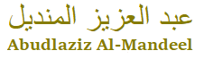 Abudlaziz Al-Mandeel Law Office & Legal Consulting
